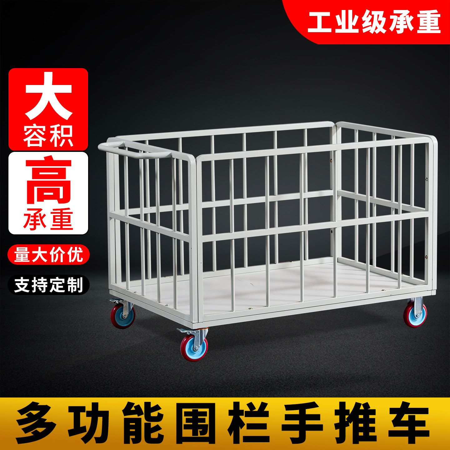 服装厂静音高栏物料周转车