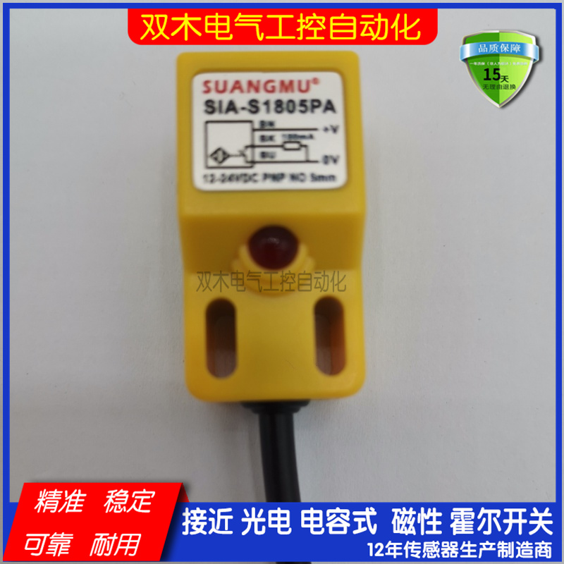SIA-S1805NA 2510PA S18-05N-IL HL-S17-N4NO PO接近开关传感器