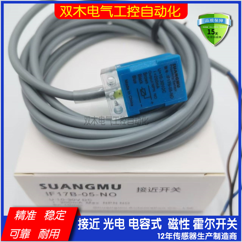 广日电梯门机传感器接近开关感应开关IF17B-05-NO IF17B-05-PO
