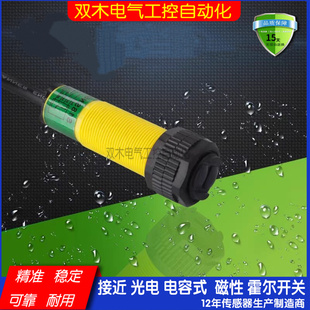 M18光电开关传感器S18SN6D S18SP6D S18SN6DL S18SP6DL S18SN6LP