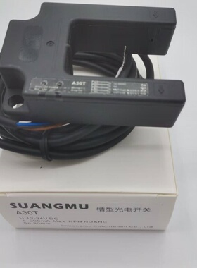 A30T A20TD U30-2N1 DTS-001 双输出光电开关平层感应器电梯配件