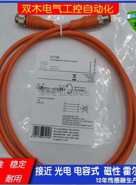 EVT202 288 146 EVC467 143 144 147 142 151 149传感器连接线