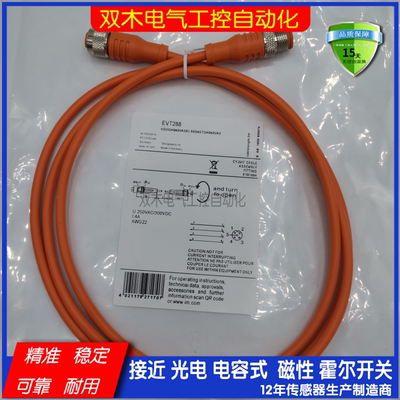 EVT150 152 148 153 EVC001 002 003 004 005 006传感器连接线