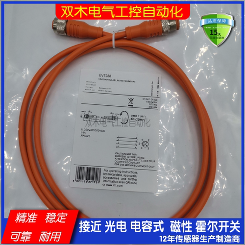 EVT202 288 146 EVC467 143 144 147 142 151 149传感器连接线