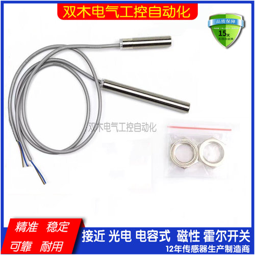 现货 蒂森电梯提前开门磁开关/门区探头SFL12A-55-F00500 100