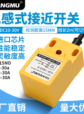 免烧水泥砖机配件接近开关SK T110 T115 HRC SN15-30A H25-10NO-K