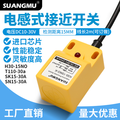 现货接近开关聚合物传感器电感式
