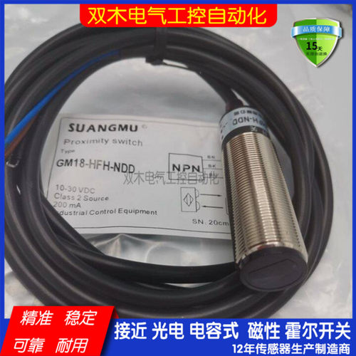 金属聚合物光电开关漫反射传感器