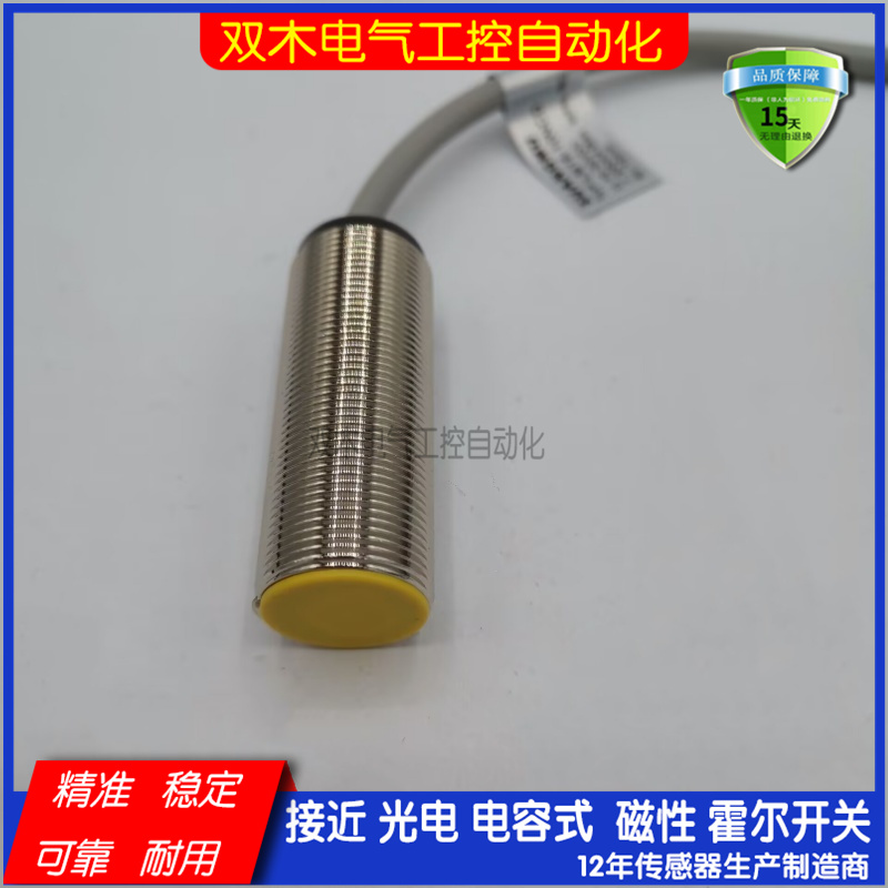 LM18-05PCL梳棉机纺织机接近开关PCD NCL 10NCD LW18-08PCLZ NCLZ
