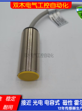 LM18-05PCL梳棉机纺织机接近开关PCD NCL 10NCD LW18-08PCLZ NCLZ