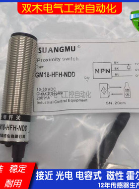 纺织光电开关传感器GM18 GW18 GW12-GFH HFH IFH RDH-NDD PDD NDL