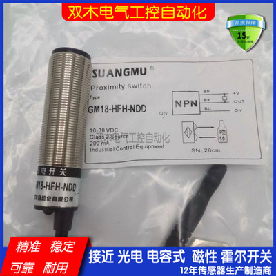 纺织光电开关传感器GM18 GW18 GW12-GFH HFH IFH RDH-NDD PDD NDL