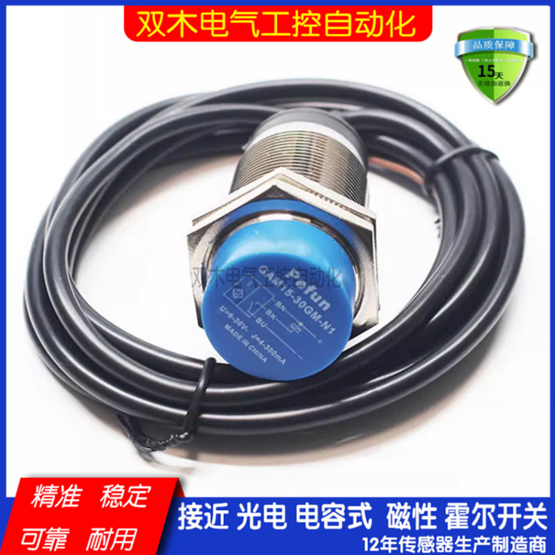 金属接近开关电感式传感器