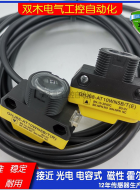 GDJ68-AT20 AT30WN5B AQZWP5B AT10WN5B现货 对射光电开关传感器