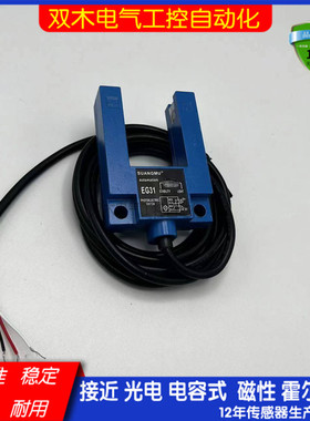 E3S-H EG31 E3S-L MST-2030 U型电梯平层感应器光电开关传感器