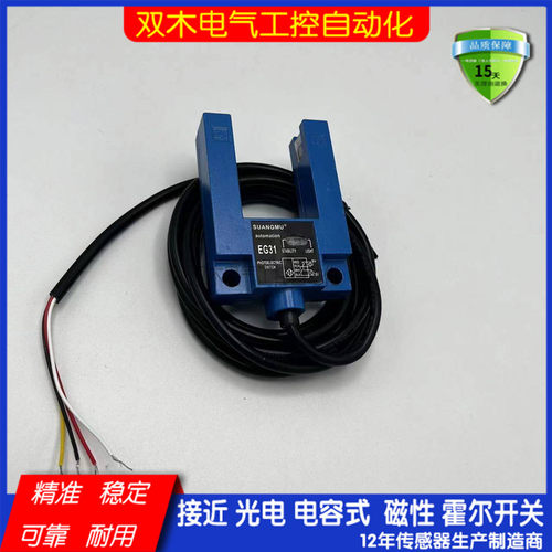 现货金属U型对射光电传感器
