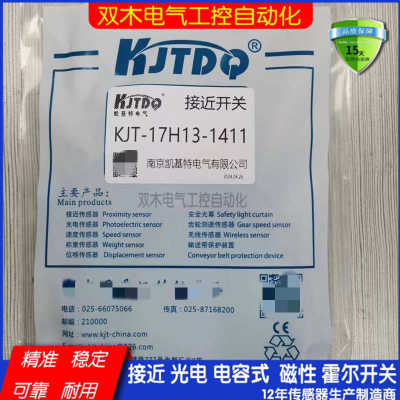 凯基特接近开关传感器 KT918-D08UA-D2-40 20-250VAC/  DC  10MM