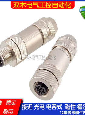 PROFIBUS-DP圆形连接器5孔座M12航空插头B型总线电缆接插件接头