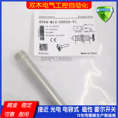 接近开关传感器BT04-M12-GBN50-V1 GBP45 PBN55-M1 M8-GWN40 M18