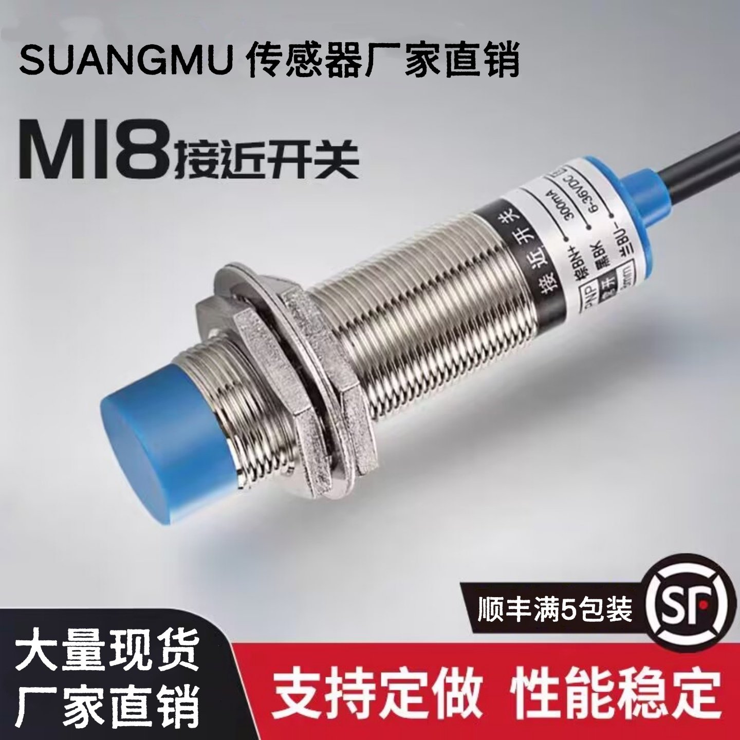 PY-M18N16N-L2M M18N16P M18N16NC/PC-L2M金属壳接近开关传感器,电子元器件市场,传感器,淘宝优惠券,粉丝福利购,淘宝优惠卷