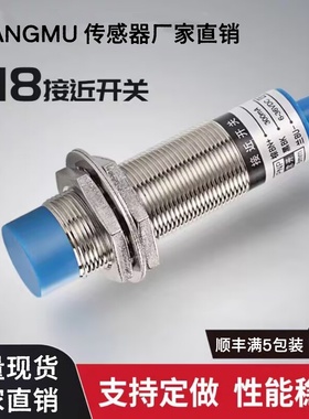 PY-M18N16N-L2M M18N16P M18N16NC/PC-L2M金属壳接近开关传感器