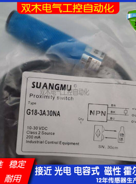 光电开关红外线传感器感应头E18-D10NK E18-D30NK PK NB PB A1 A2