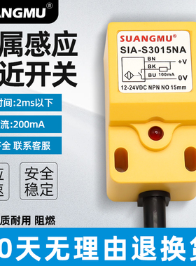 现货接近开关传感器SIA-S3015NA S3015PA RF115-30A M110-25A 25K