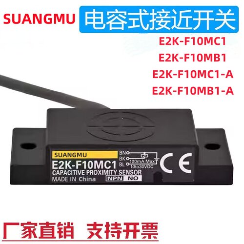 现货扁平电容式接近开关感应器