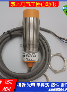 电梯超载开关 CLCZ-P1载荷检测装置 称重装置传感器尺寸24*72mm