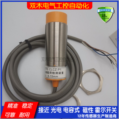 电梯超载开关 CLCZ-P1载荷检测装置 称重装置传感器尺寸24*72mm