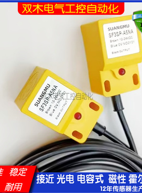 SF3SP-A5NA SF3S-A5PA-Z A8NA B8PA C10NA C15PA接近开关传感器