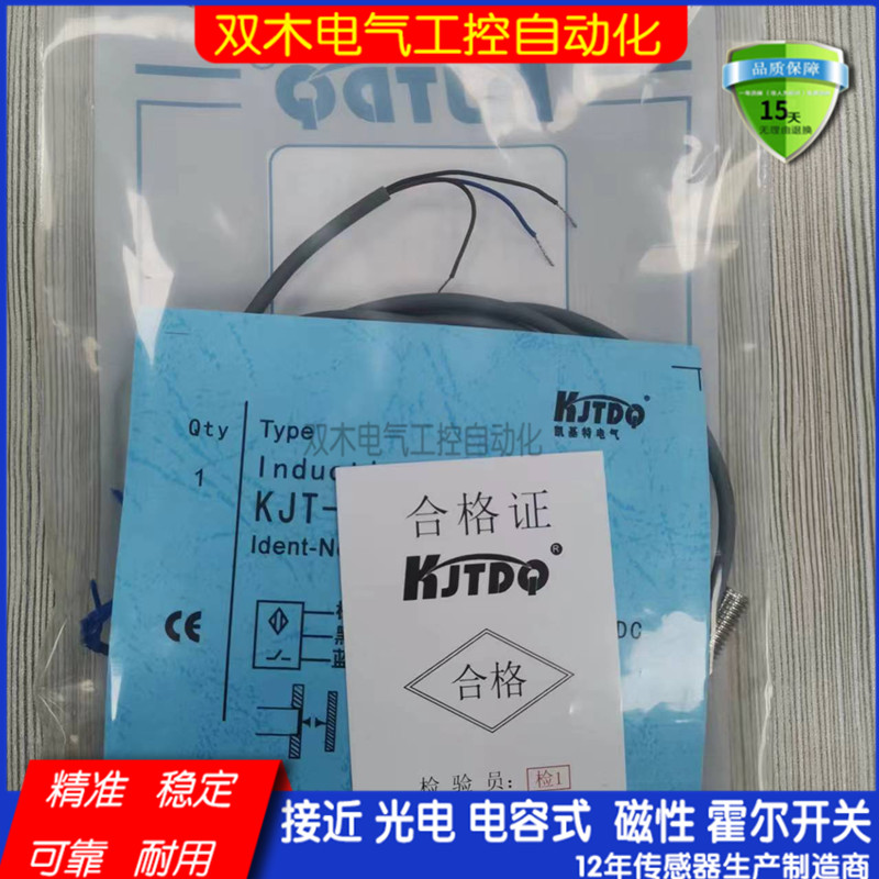 KJ108-D03DA-D2LT KJ312AI-D04DA-D3LT D03GA-DC8凯基特接近开关