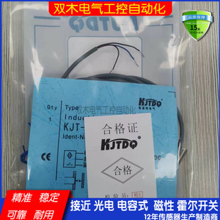 NPN 全新KJT 1411 接近开关质量保证 17H13 NO凯基特电容式