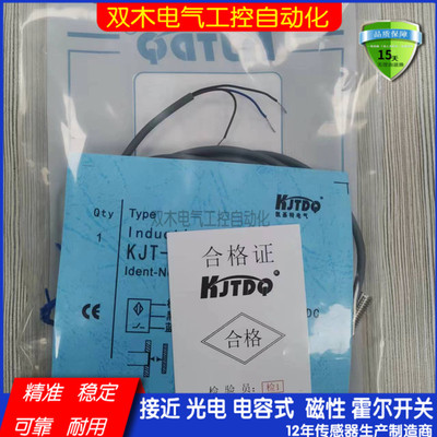 KJT-DK108/WY-Q03Y0-DS12凯基特接近开关传感器VZ30-Q50HX-LPKH-T