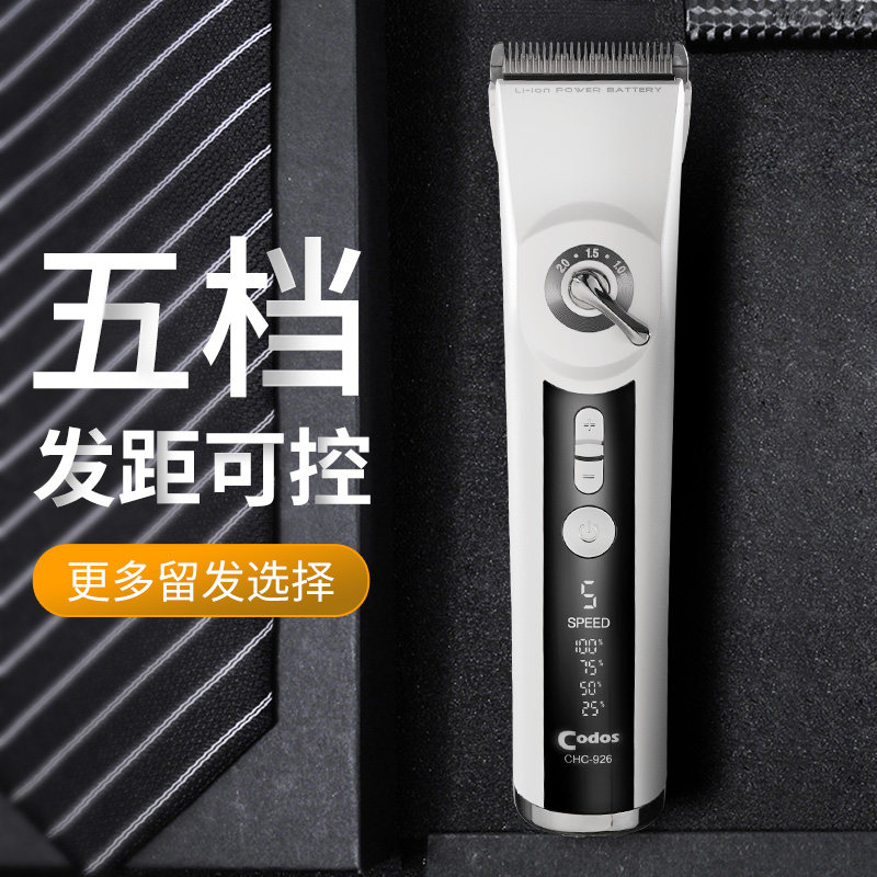 科德士电推剪专业发廊926剪头发家用电剃头刀电推子理发器店专用