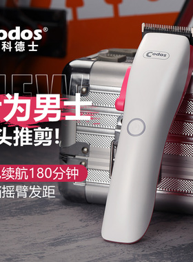 科德士油头推剪理发器电推子剃光头专用渐变专业美发师店发廊A20S