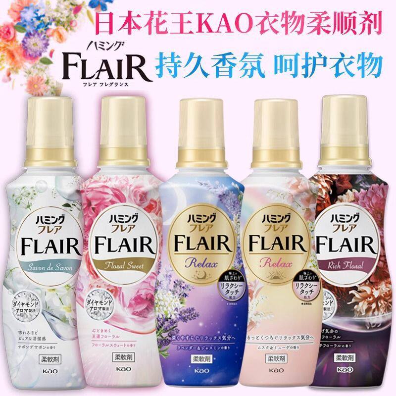 日本花王柔顺剂持久留香防皱