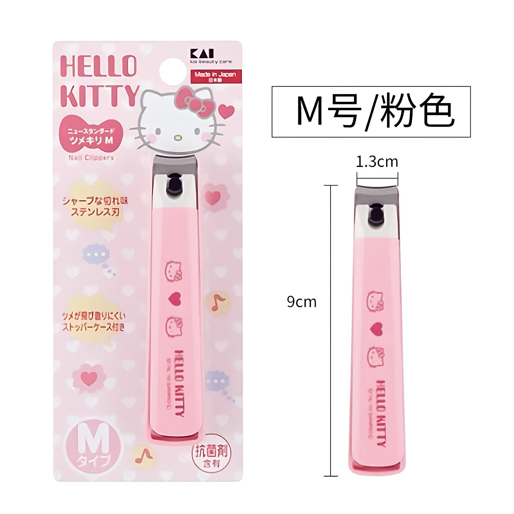 日本KAI原装进口贝印hello kitty指甲剪指甲刀防飞溅女指甲钳