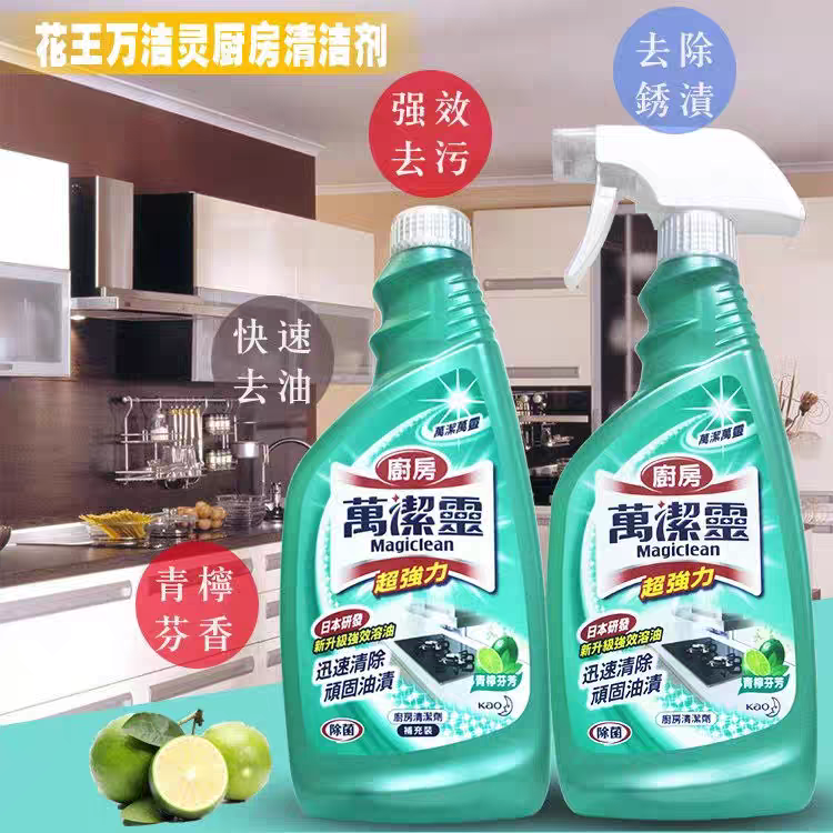 花王KAO万洁灵厨房清洁剂家用去油污除油剂油烟机强力去污