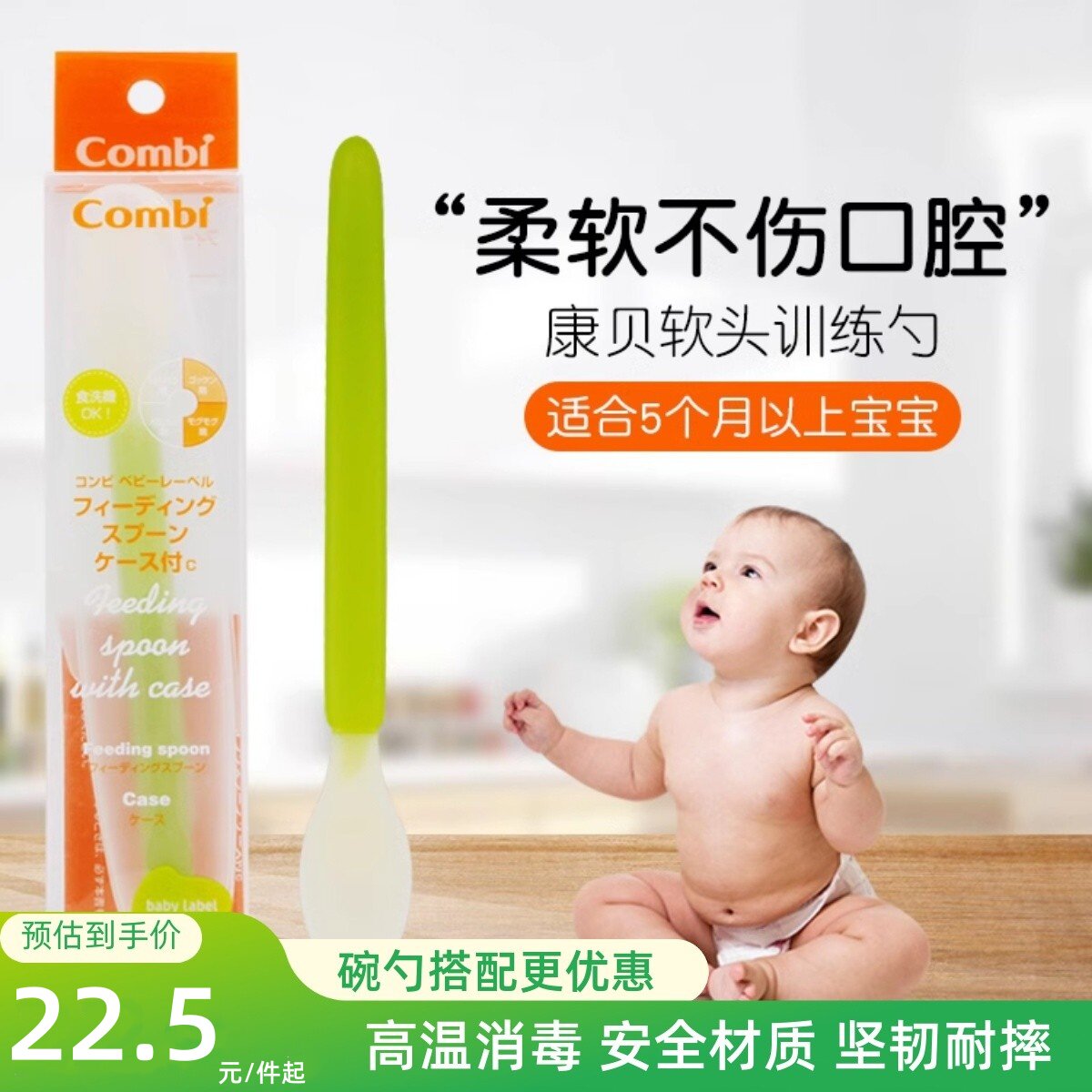 日本combi康贝婴儿用辅食勺宝宝喂养勺吃饭软勺喂水辅食儿童餐具