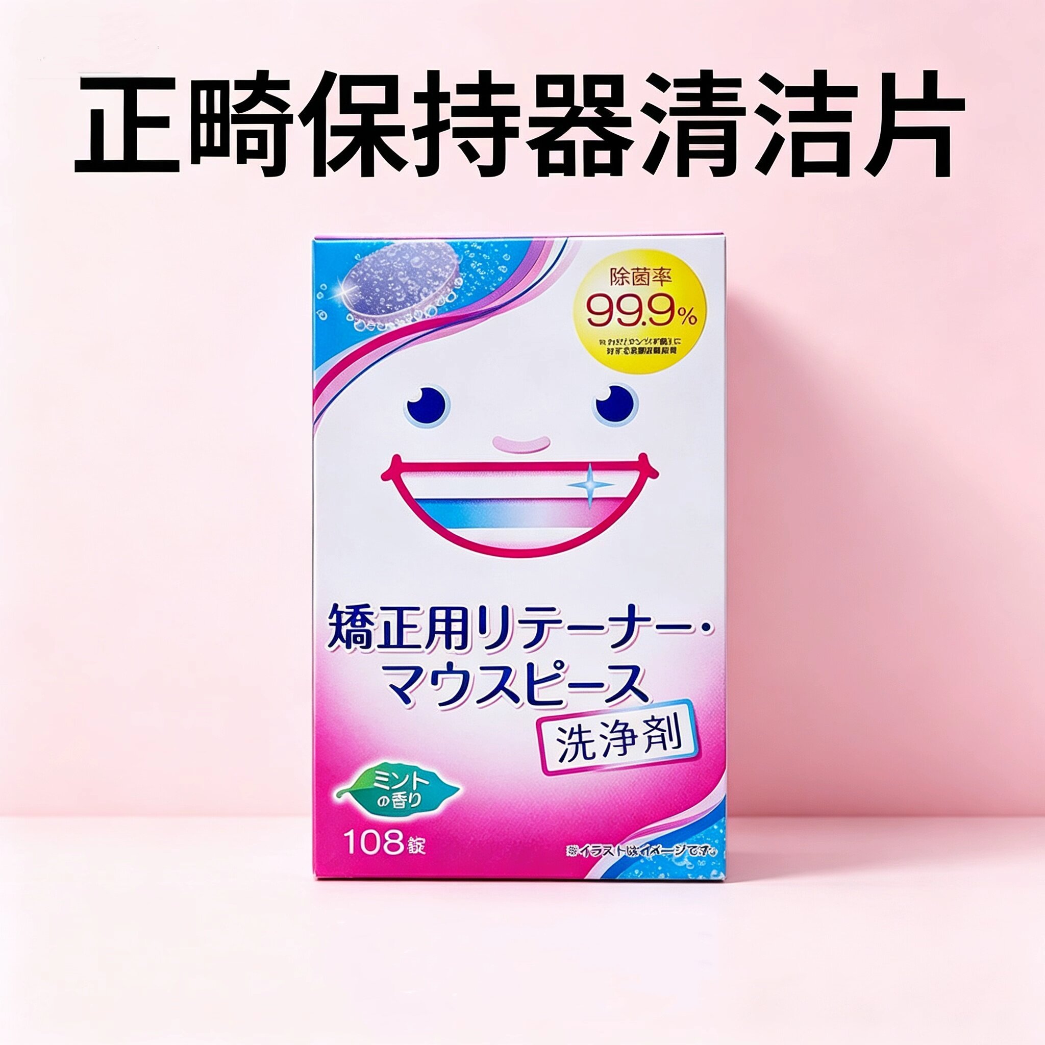 日本进口LION狮王假牙清洁泡腾片