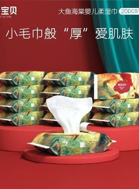 碧芭宝贝大鱼海棠湿巾20抽*10包