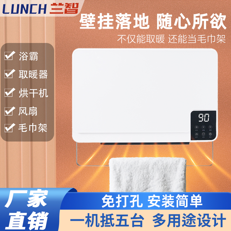 壁挂式浴霸落地式两用风暖家用浴室取暖器暖风机免打孔电暖器