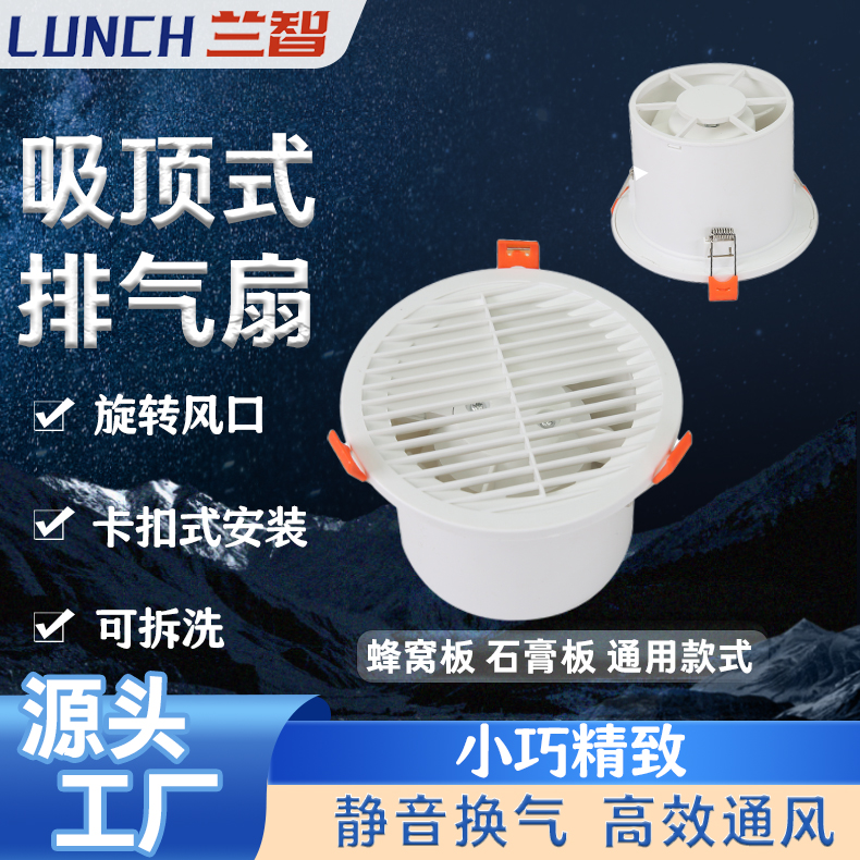 迷你小型圆形排风扇嵌入式蜂窝板卫生间厨房换气扇静音便捷安装