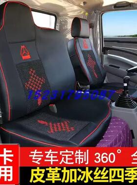 重汽豪沃悍将M3H5专用座椅套H2H8统帅T5追梦四米二轻卡全包围坐垫