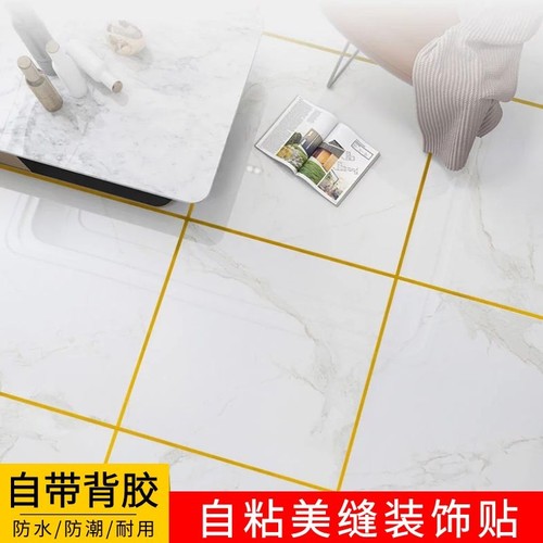 美缝胶带衣柜装饰金色胶带