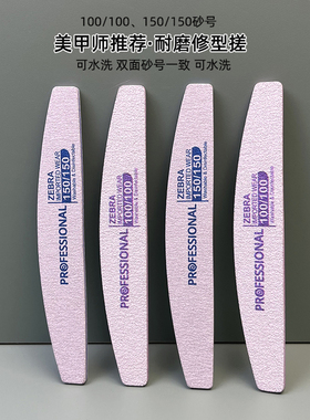 美甲店专用可水洗耐磨修型搓条打磨水晶甲建构封层卸甲搓修型工具
