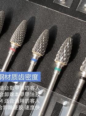 钨钢打磨头玉米头卸水晶甲延长胶指甲刻磨推立面前置处理打磨钻头