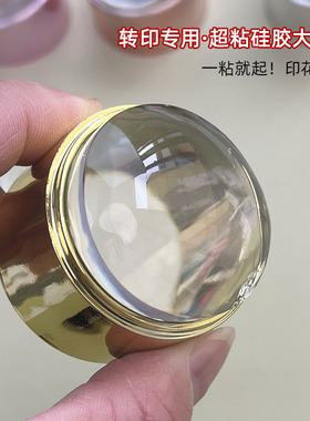 美甲高弹硅胶印章转印工具