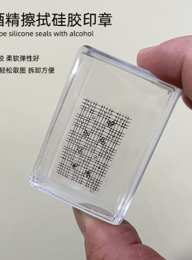 可擦拭多功能美甲方块印章